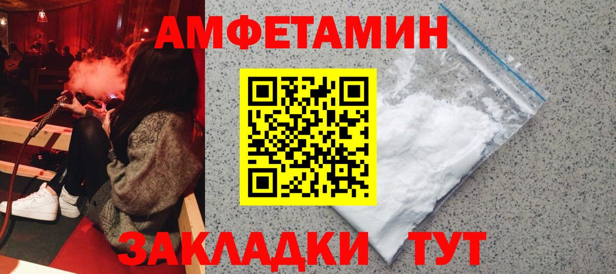 Лениногорск  АМФЕТАМИН Розовый  Вход с VPN 