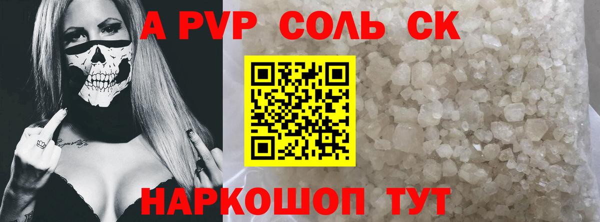 APVP мука Лениногорск