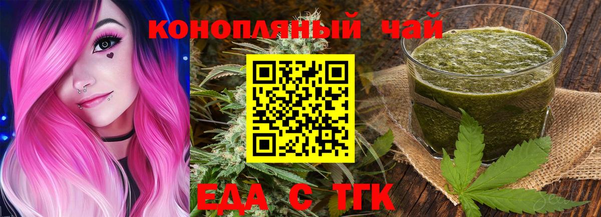Лениногорск  Печенье с ТГК конопля  Вход с VPN 