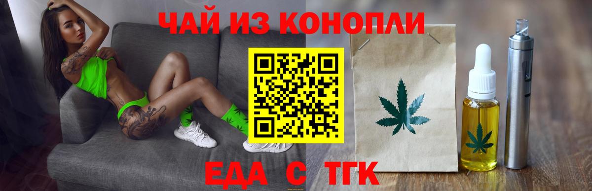 Canna-Cookies марихуана  Лениногорск 