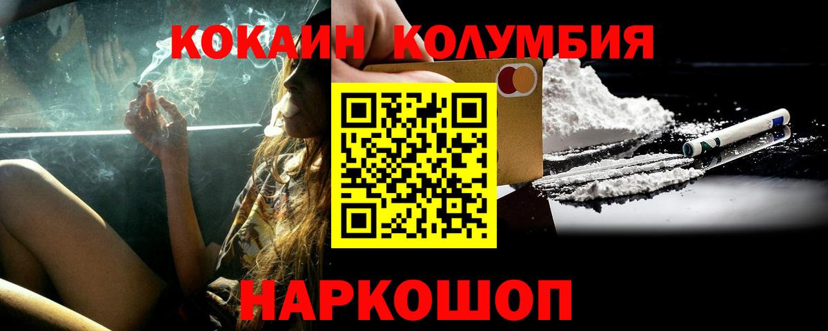 COCAIN Перу Лениногорск