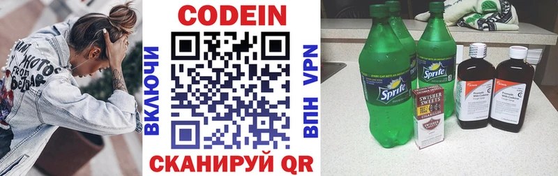 купить   Лениногорск  Codein Purple Drank 