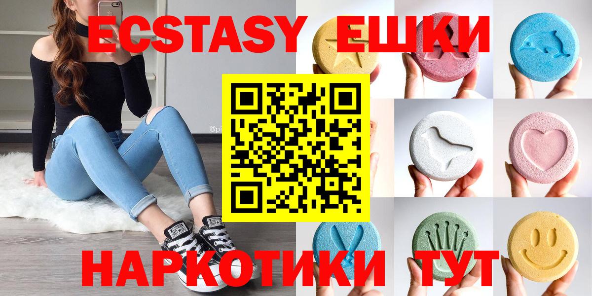 Ecstasy круглые  Ecstasy  Лениногорск 