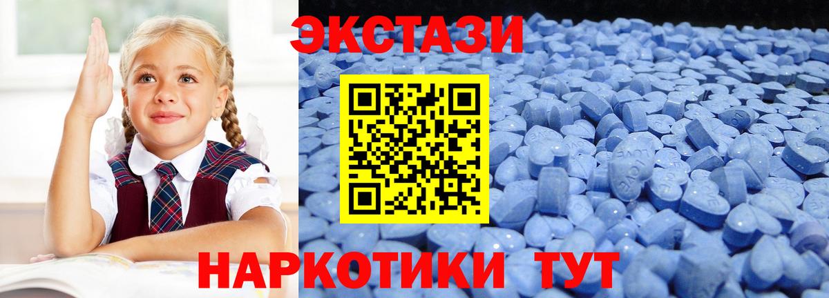 ЭКСТАЗИ таблы  Вход с VPN  Ecstasy  как найти наркотики  Лениногорск  ЭКСТАЗИ бентли 