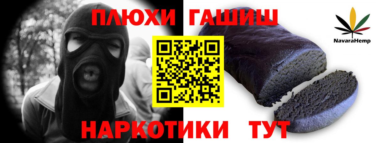 ГАШ AMNESIA HAZE  Гашиш 40% ТГК  ГАШ  Лениногорск  Вход с VPN 