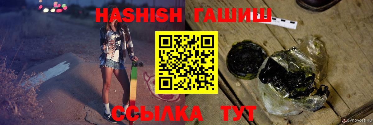 ГАШИШ  Лениногорск  ГАШИШ хэш  ГАШ гарик 