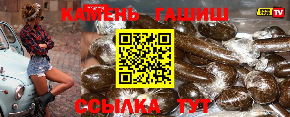 Гашиш hashish Лениногорск