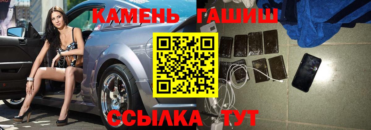 ГАШИШ Изолятор Лениногорск