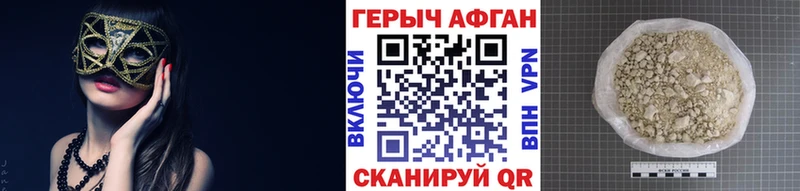 Героин Афган Лениногорск