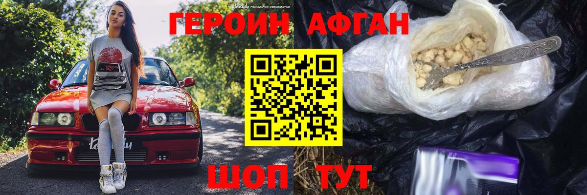 Лениногорск  Героин хмурый  Вход с VPN 