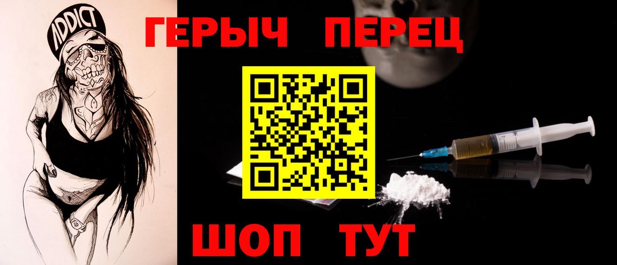 Героин гречка Лениногорск