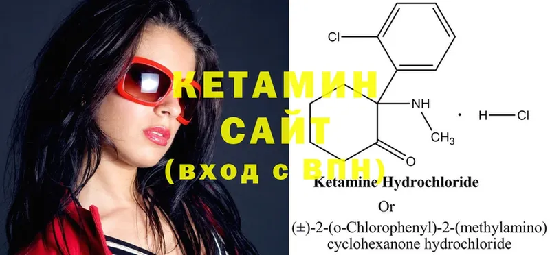 Кетамин ketamine  Лениногорск 