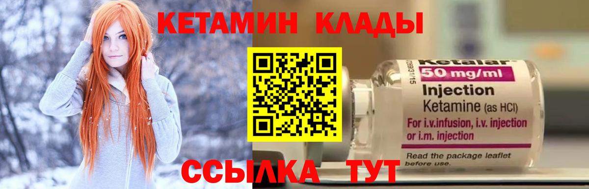 Лениногорск  Кетамин VHQ  Вход с VPN  КЕТАМИН ketamine 