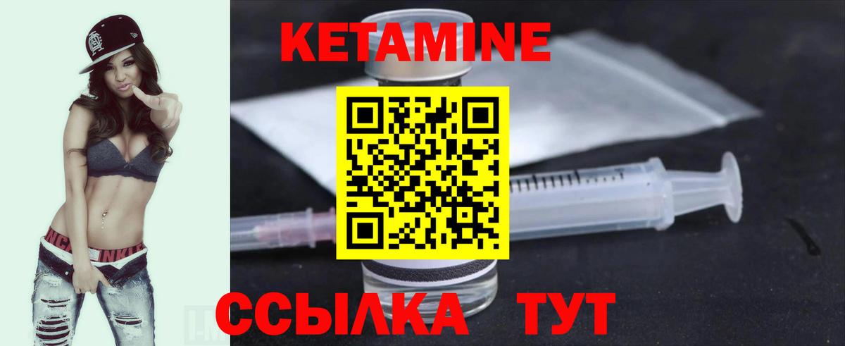 КЕТАМИН ketamine  Лениногорск 