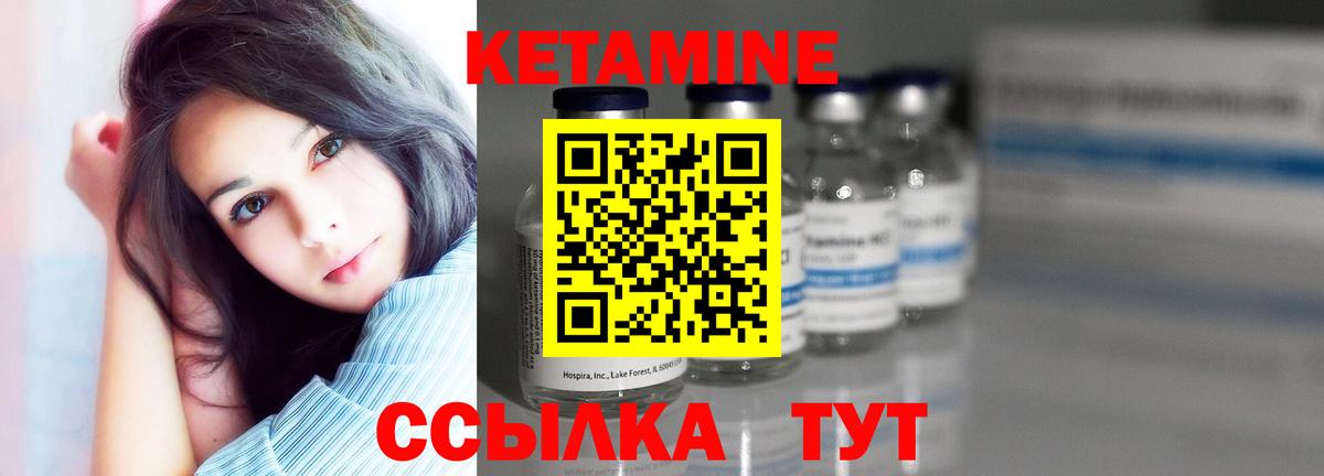 КЕТАМИН ketamine Лениногорск