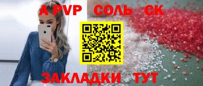 соль ск Ипатово