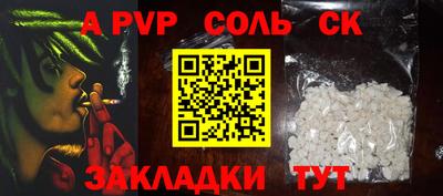 соль ск Ипатово
