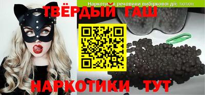 гашишное масло Балахна