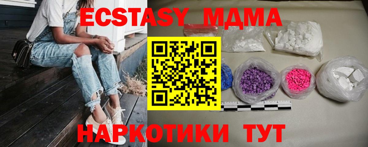 MDMA кристаллы  MDMA кристаллы  Лениногорск  МДМА  Вход с VPN 