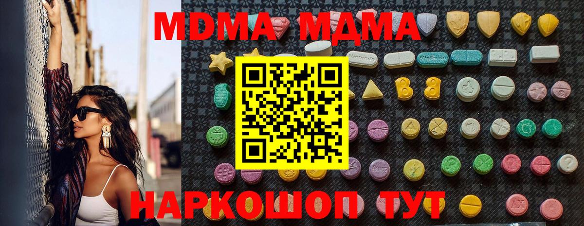 МДМА Molly Лениногорск