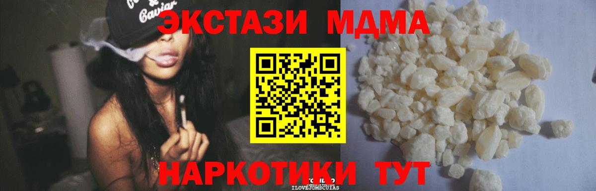 МДМА молли  Лениногорск  MDMA Molly 