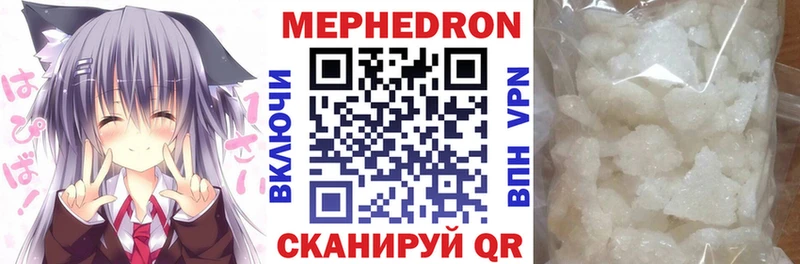 MEGA дарк нет состав МЯУ-МЯУ мука Лениногорск