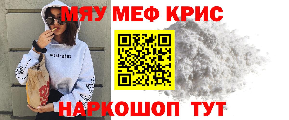 МЯУ-МЯУ mephedrone  МЕФ 4 MMC  Лениногорск  ОМГ ОМГ как войти  Вход с VPN  МЯУ-МЯУ 
