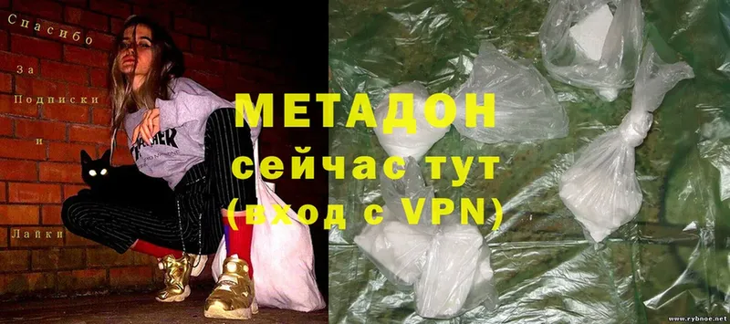 Метадон methadone  Лениногорск 