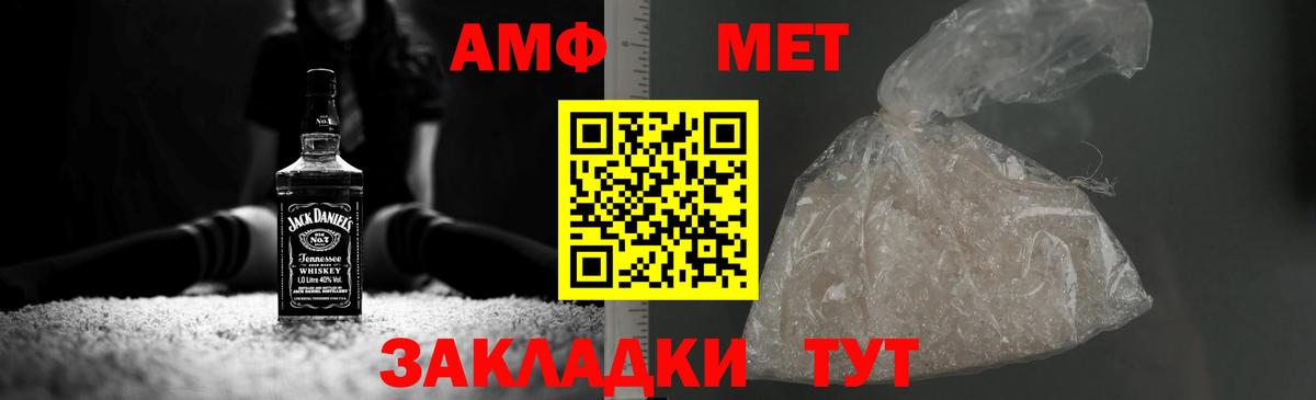 Лениногорск  Первитин мет  Вход с VPN  Первитин мет 