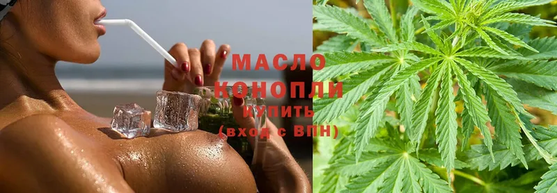 Дистиллят ТГК THC oil  Лениногорск 