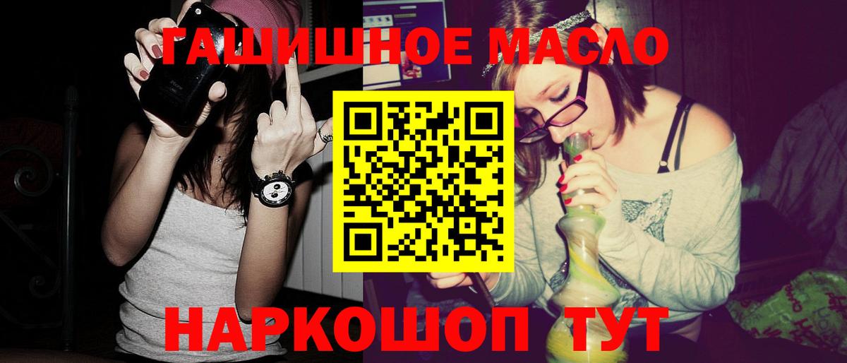 ТГК вейп с тгк Лениногорск