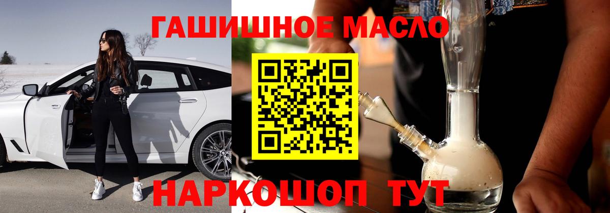 ТГК вейп Лениногорск