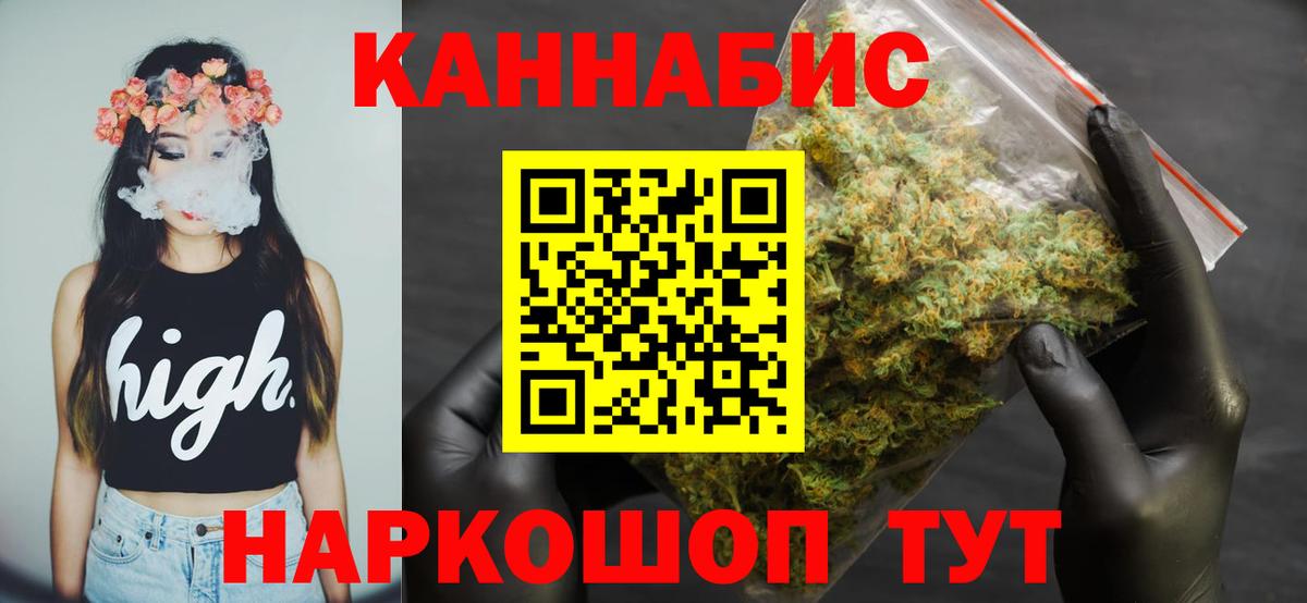 Бошки марихуана Ganja  МАРИХУАНА THC 21%  Бошки Шишки AK-47  Вход с VPN  Лениногорск  Канабис гибрид 